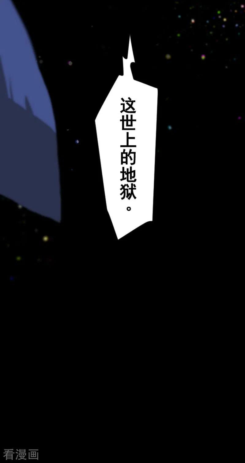 他和她的魔法契约171话 暗杀