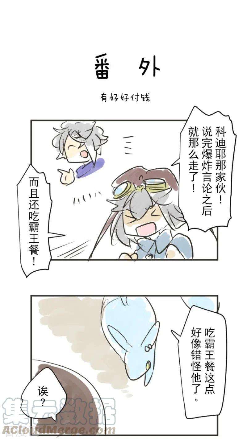 他和她的魔法契约171话 暗杀