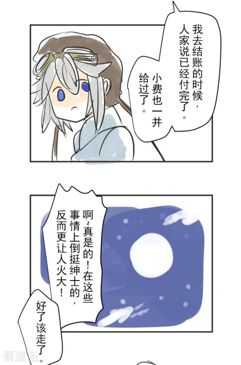 他和她的魔法契约171话 暗杀