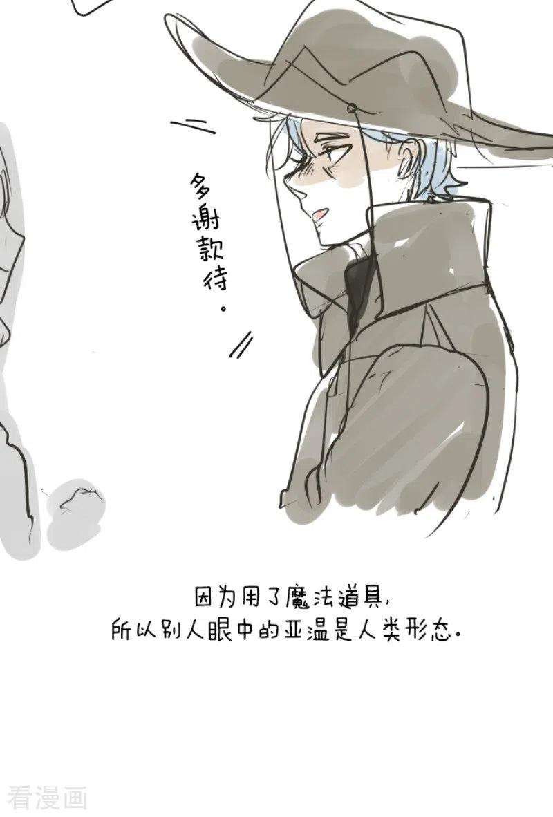 他和她的魔法契约171话 暗杀