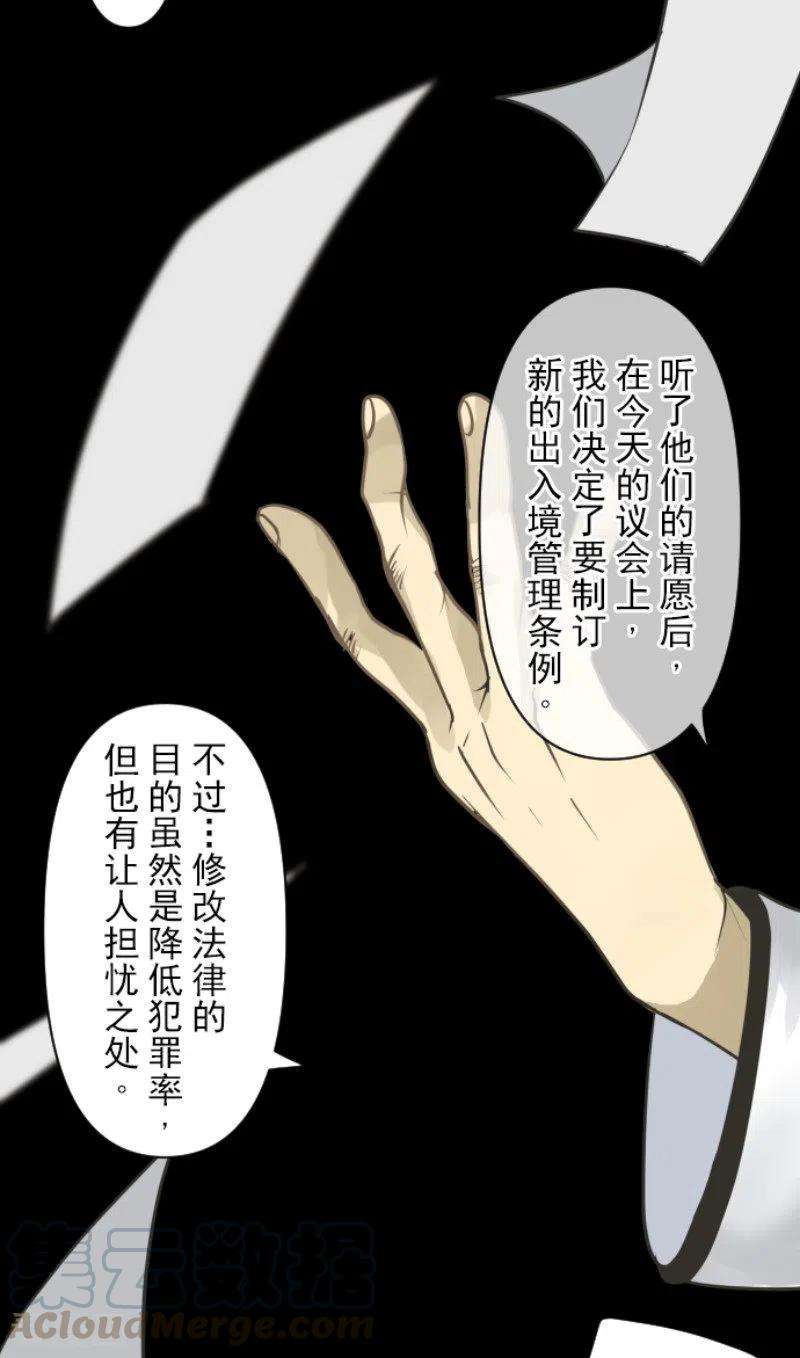 他和她的魔法契约171话 暗杀