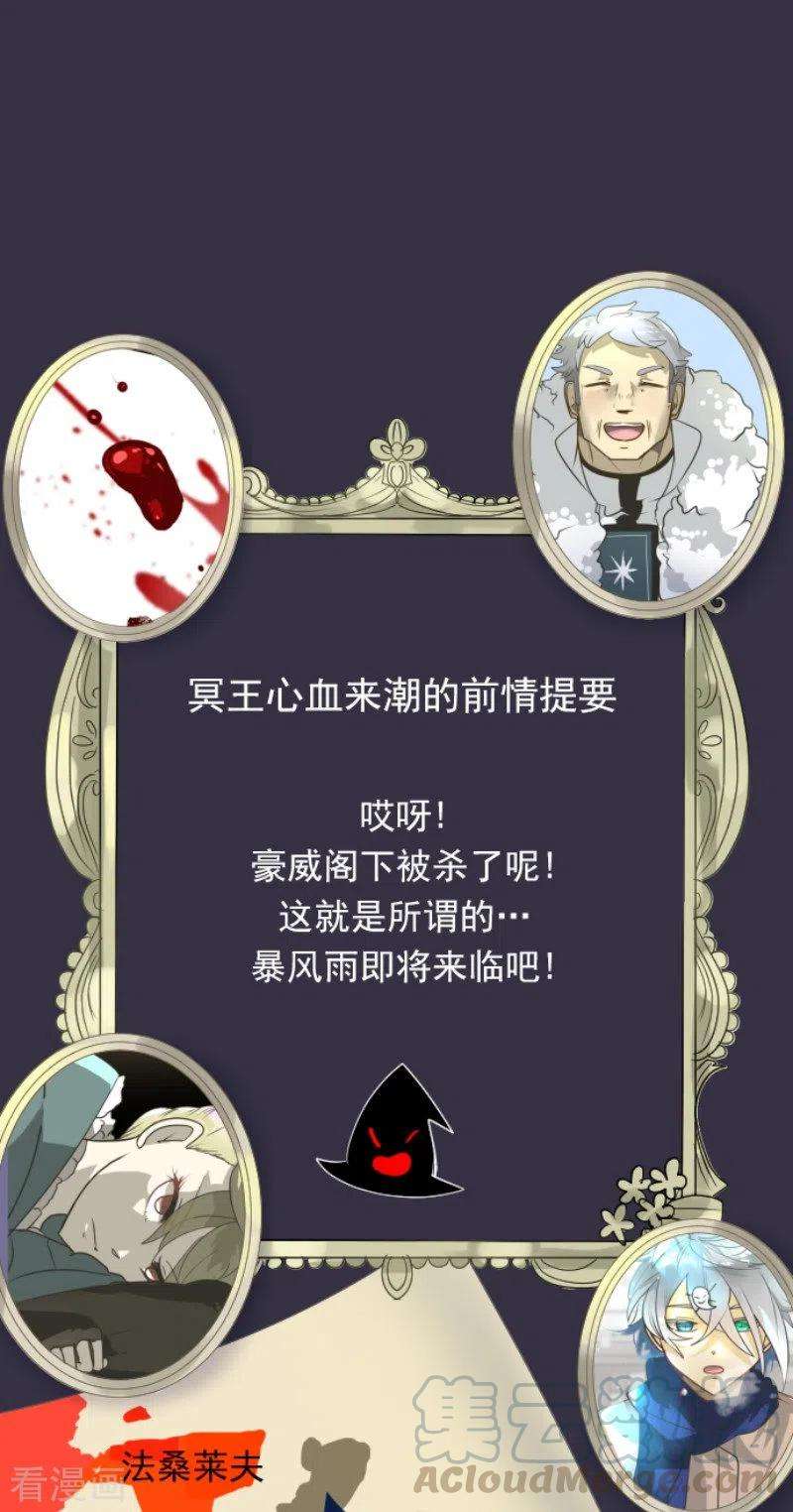 他和她的魔法契约172话 人类的下限