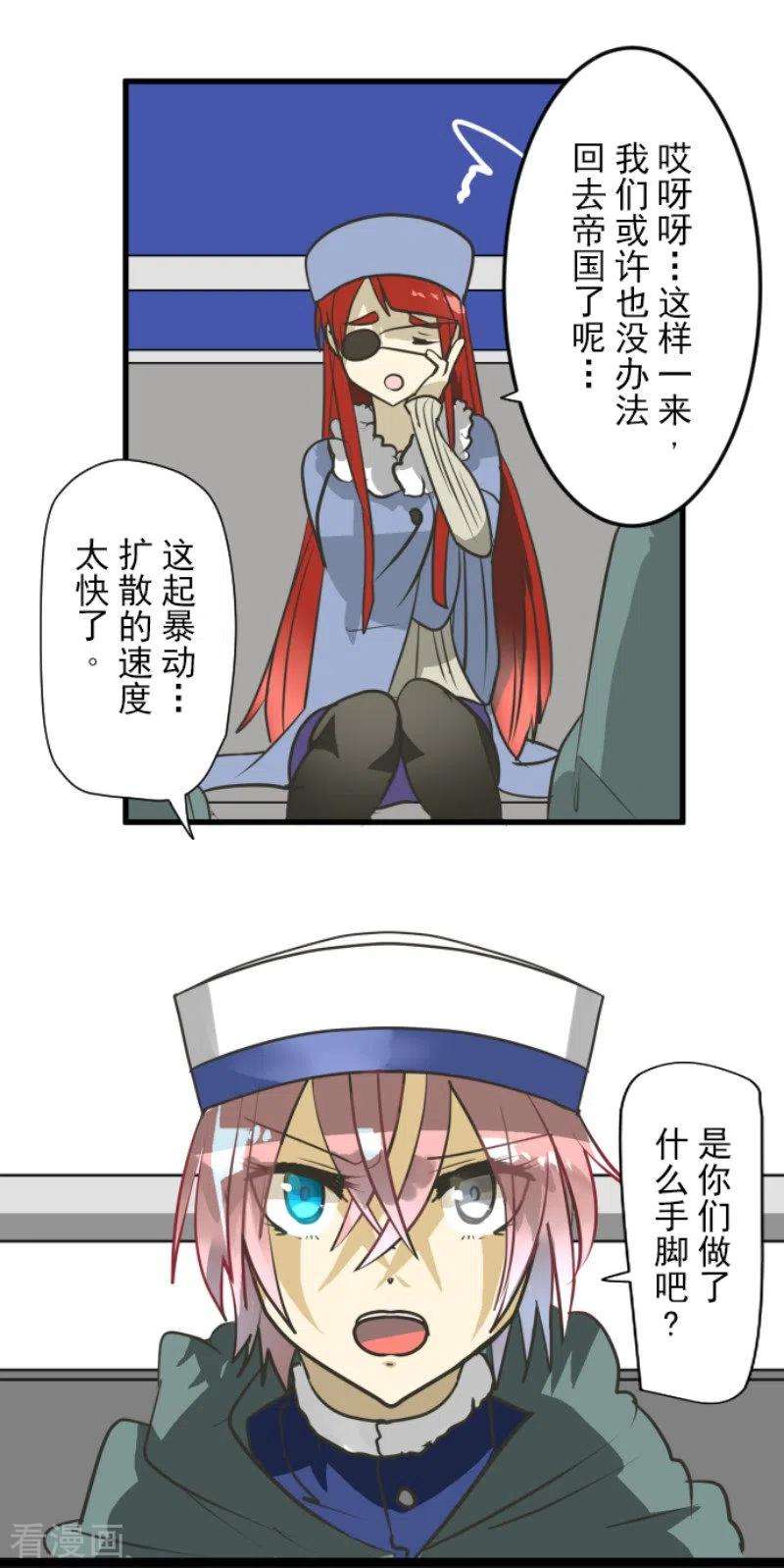 他和她的魔法契约172话 人类的下限