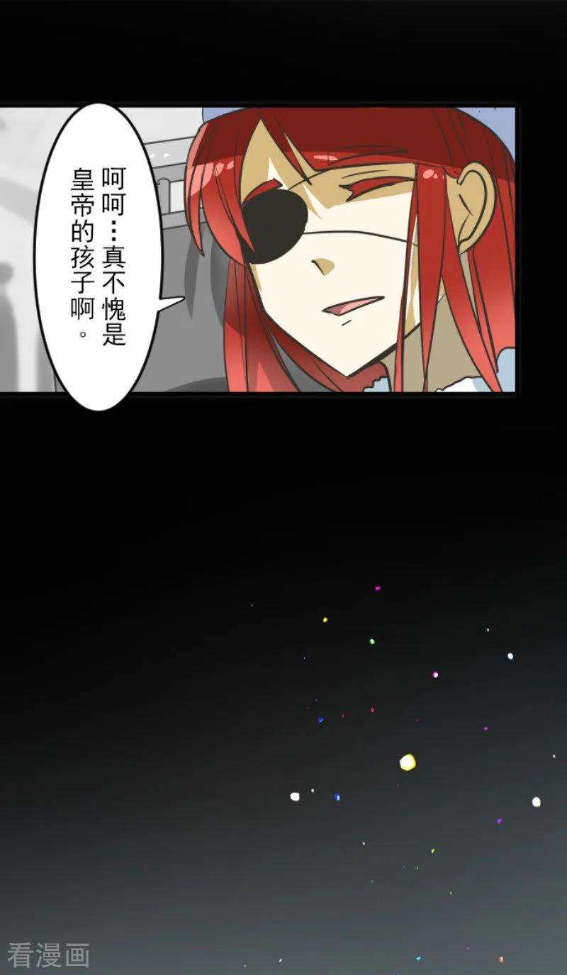 他和她的魔法契约172话 人类的下限