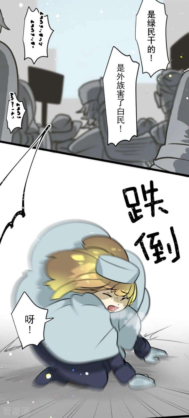 他和她的魔法契约172话 人类的下限