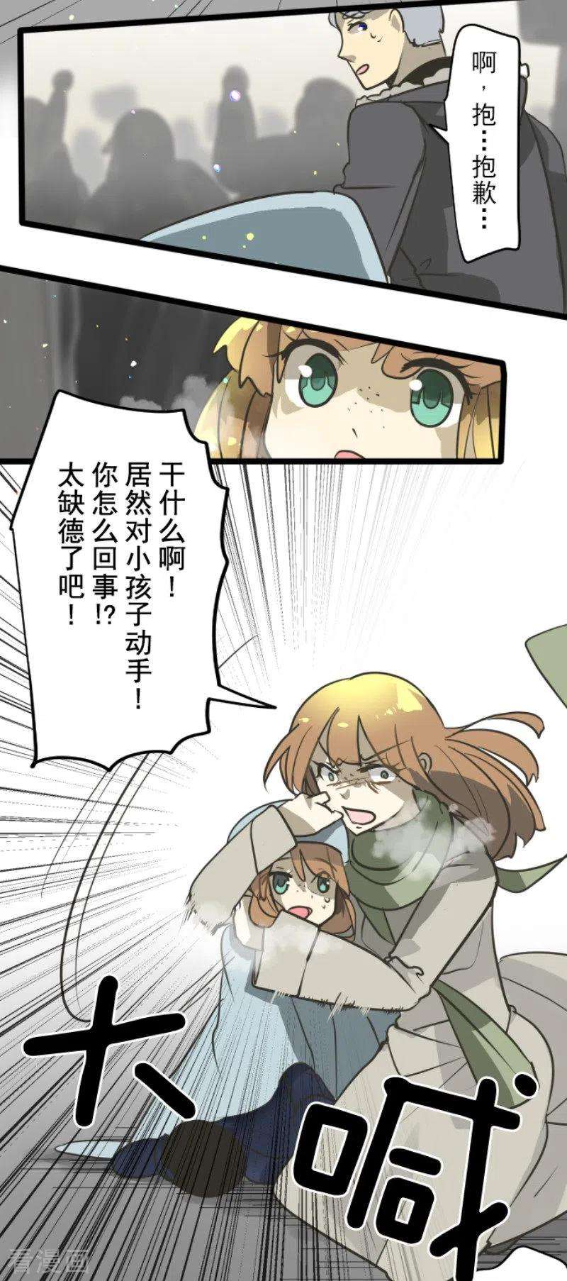 他和她的魔法契约172话 人类的下限