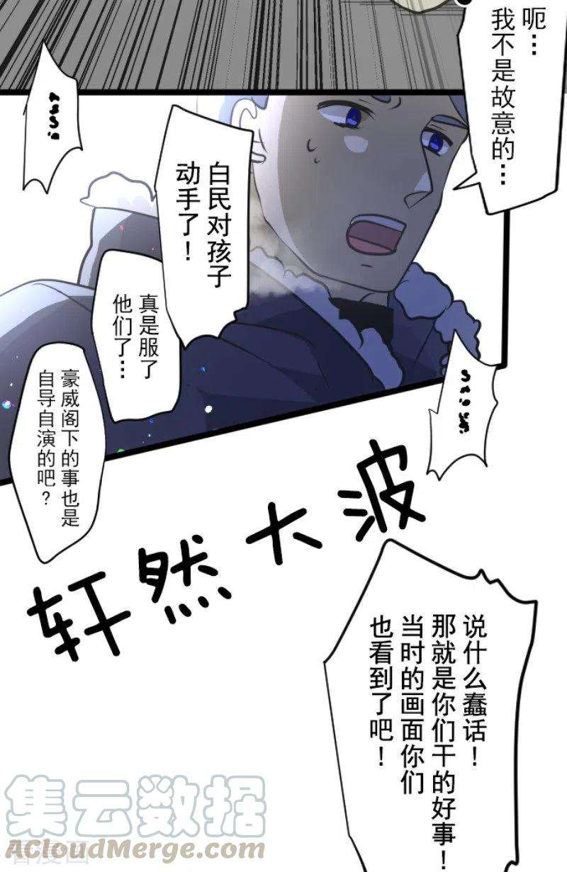他和她的魔法契约172话 人类的下限