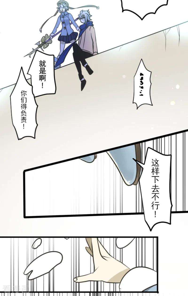 他和她的魔法契约172话 人类的下限