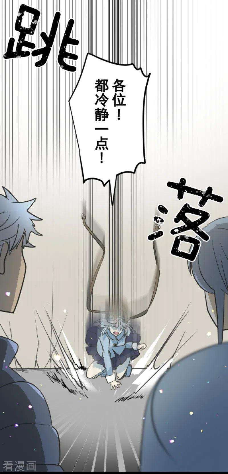 他和她的魔法契约172话 人类的下限