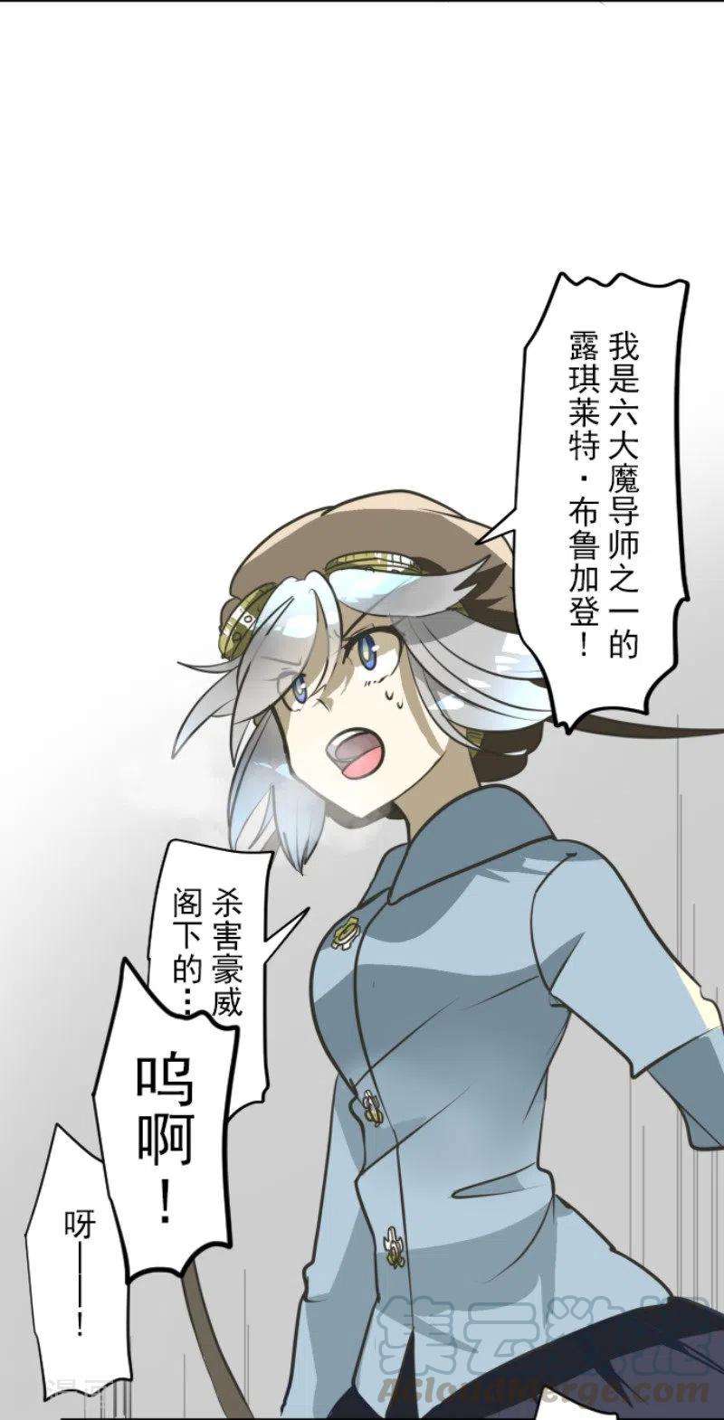 他和她的魔法契约172话 人类的下限