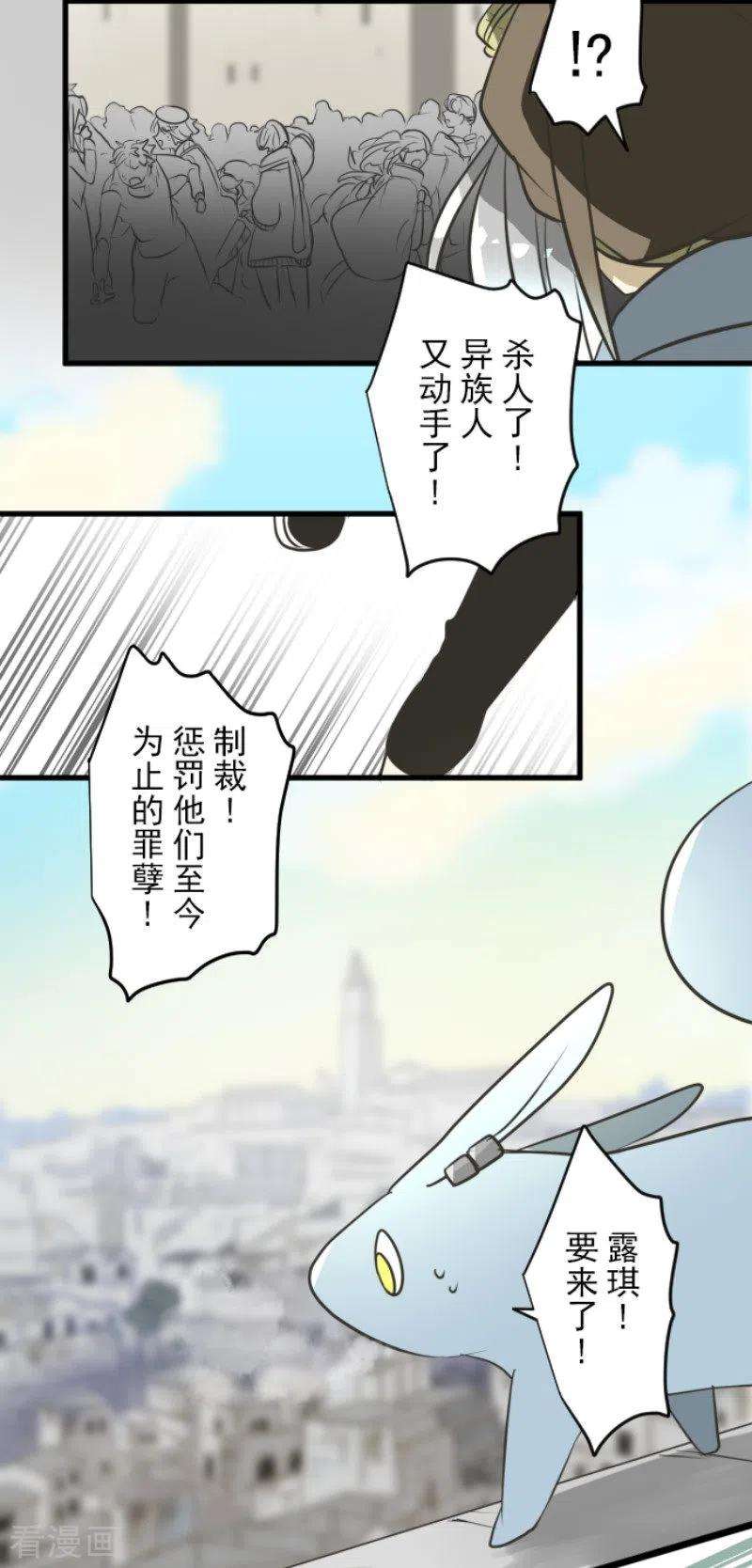 他和她的魔法契约172话 人类的下限