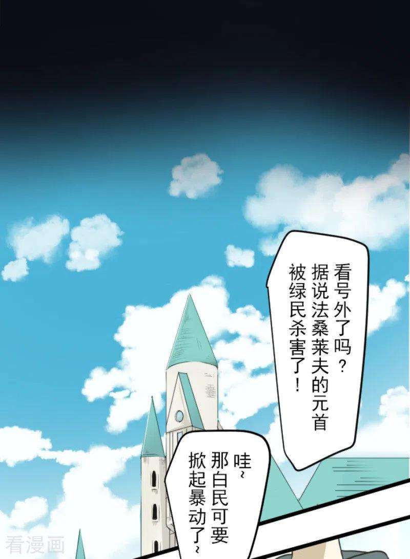 他和她的魔法契约172话 人类的下限