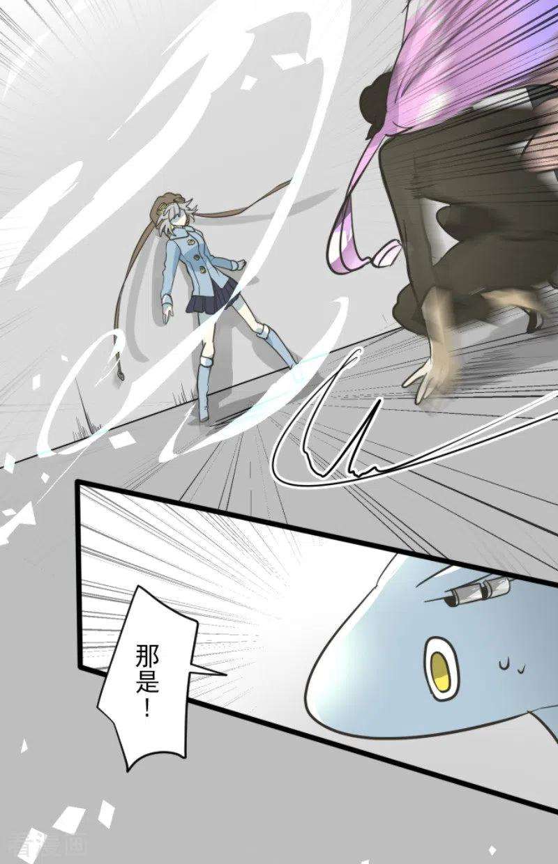 他和她的魔法契约172话 人类的下限
