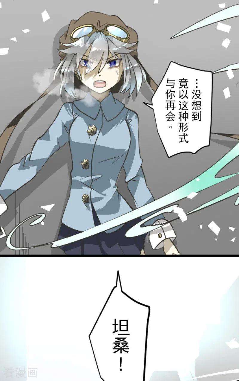 他和她的魔法契约172话 人类的下限