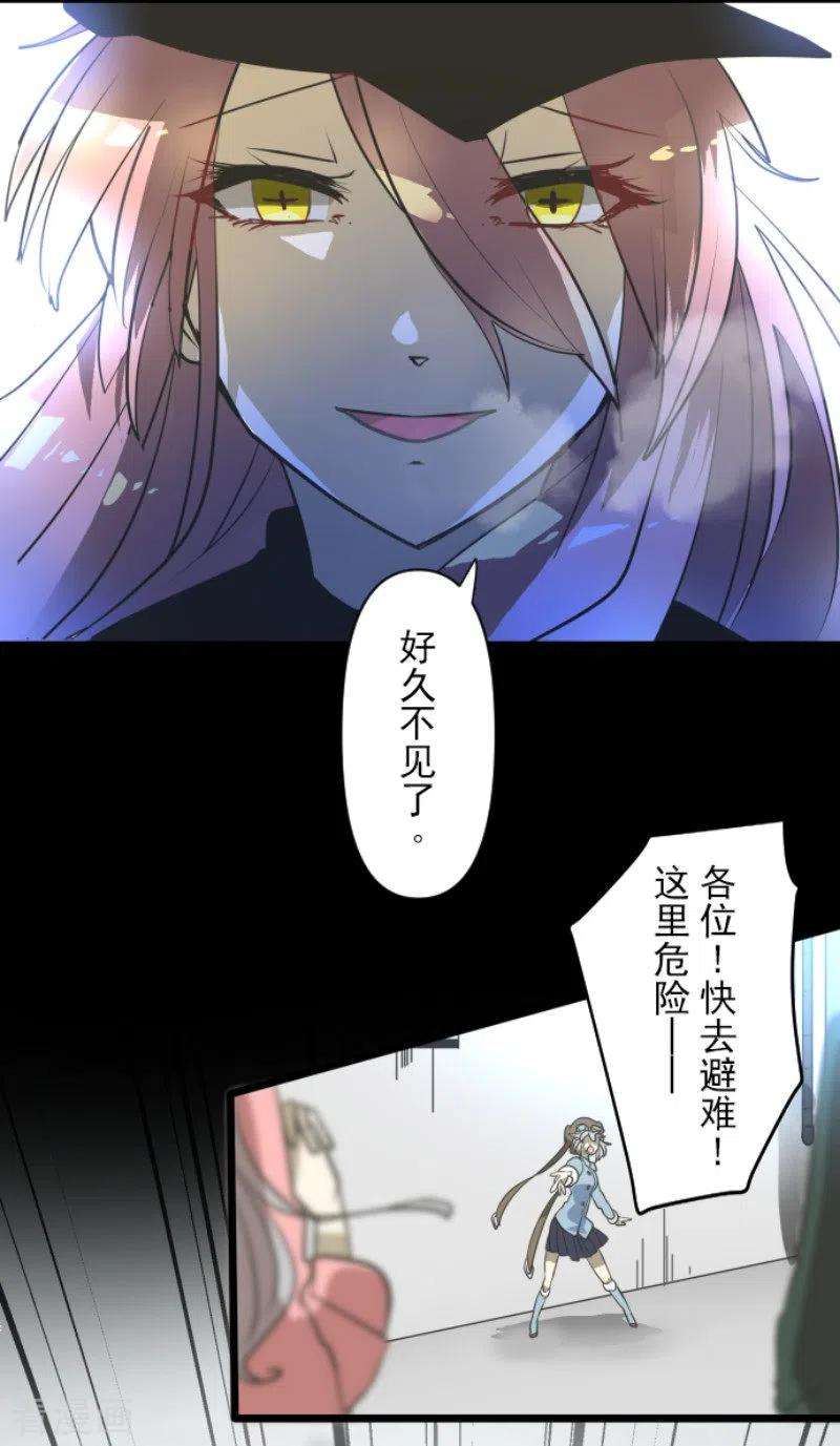 他和她的魔法契约172话 人类的下限