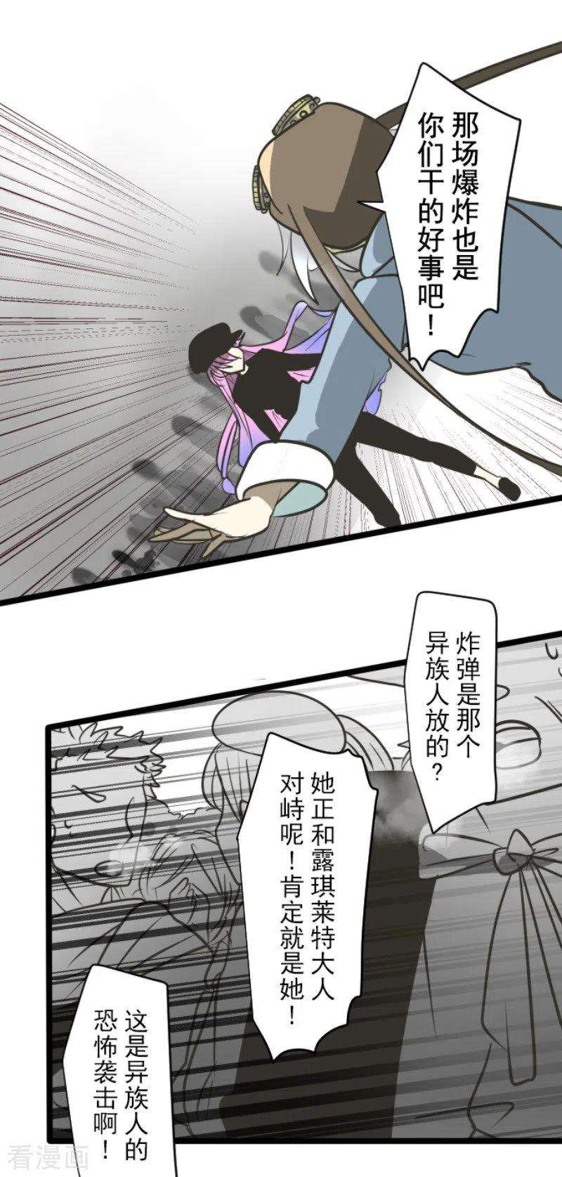 他和她的魔法契约172话 人类的下限