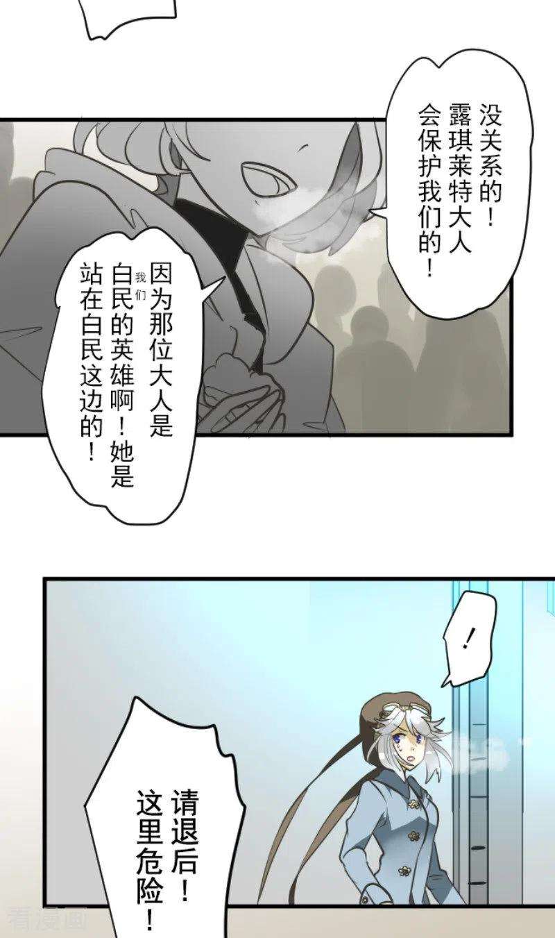他和她的魔法契约172话 人类的下限