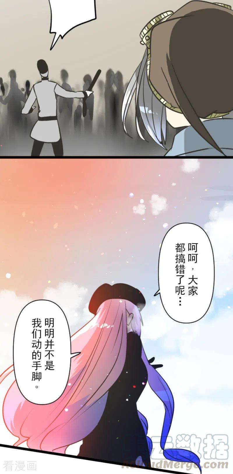 他和她的魔法契约172话 人类的下限