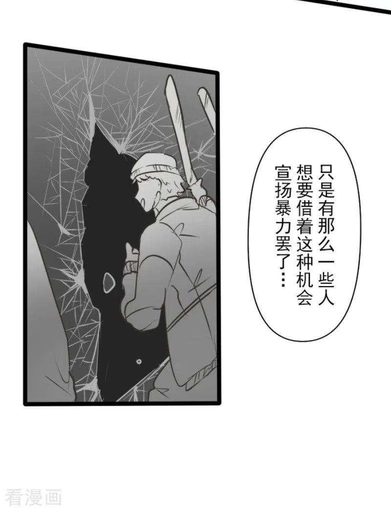 他和她的魔法契约172话 人类的下限