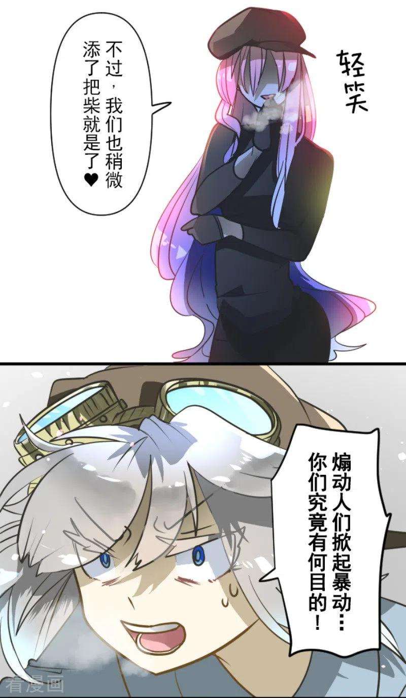 他和她的魔法契约172话 人类的下限