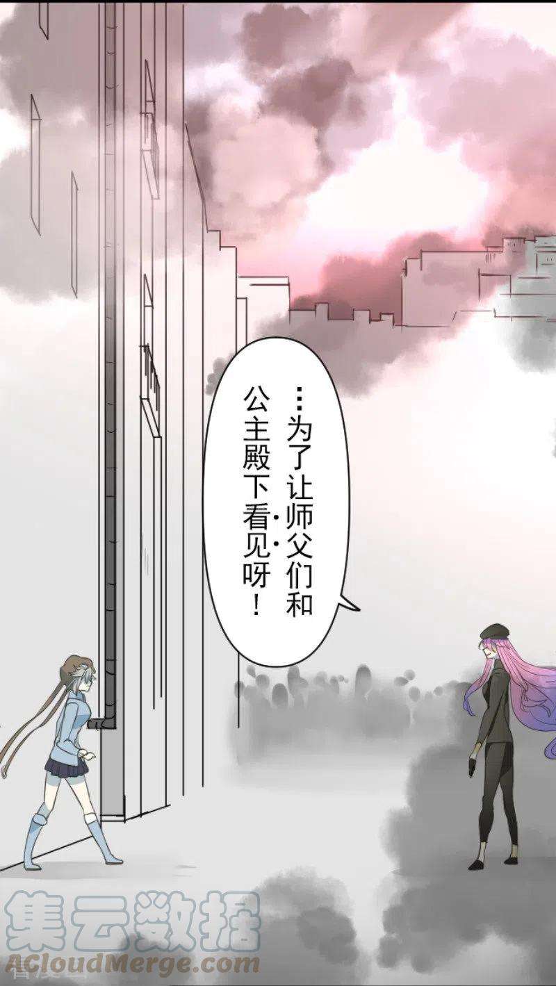 他和她的魔法契约172话 人类的下限