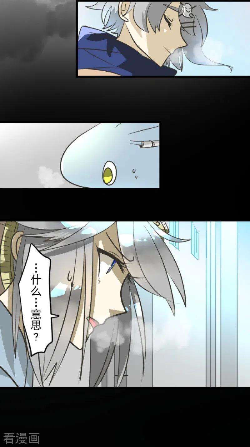 他和她的魔法契约172话 人类的下限