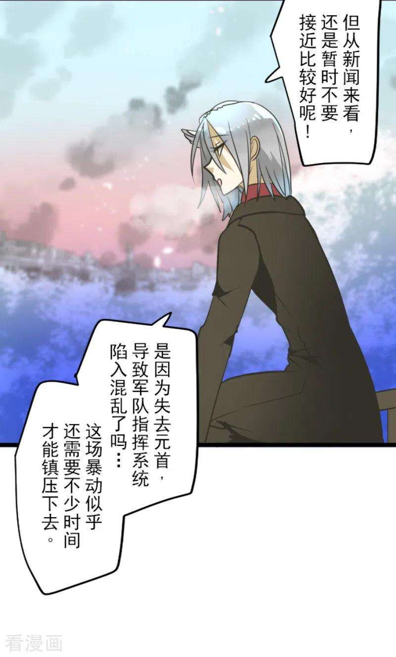 他和她的魔法契约172话 人类的下限