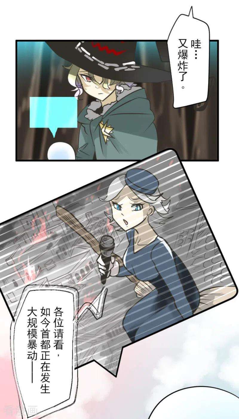 他和她的魔法契约172话 人类的下限