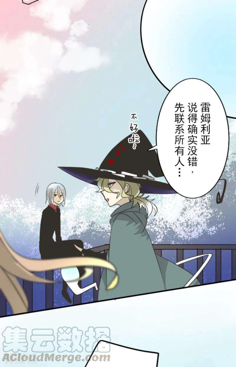 他和她的魔法契约172话 人类的下限