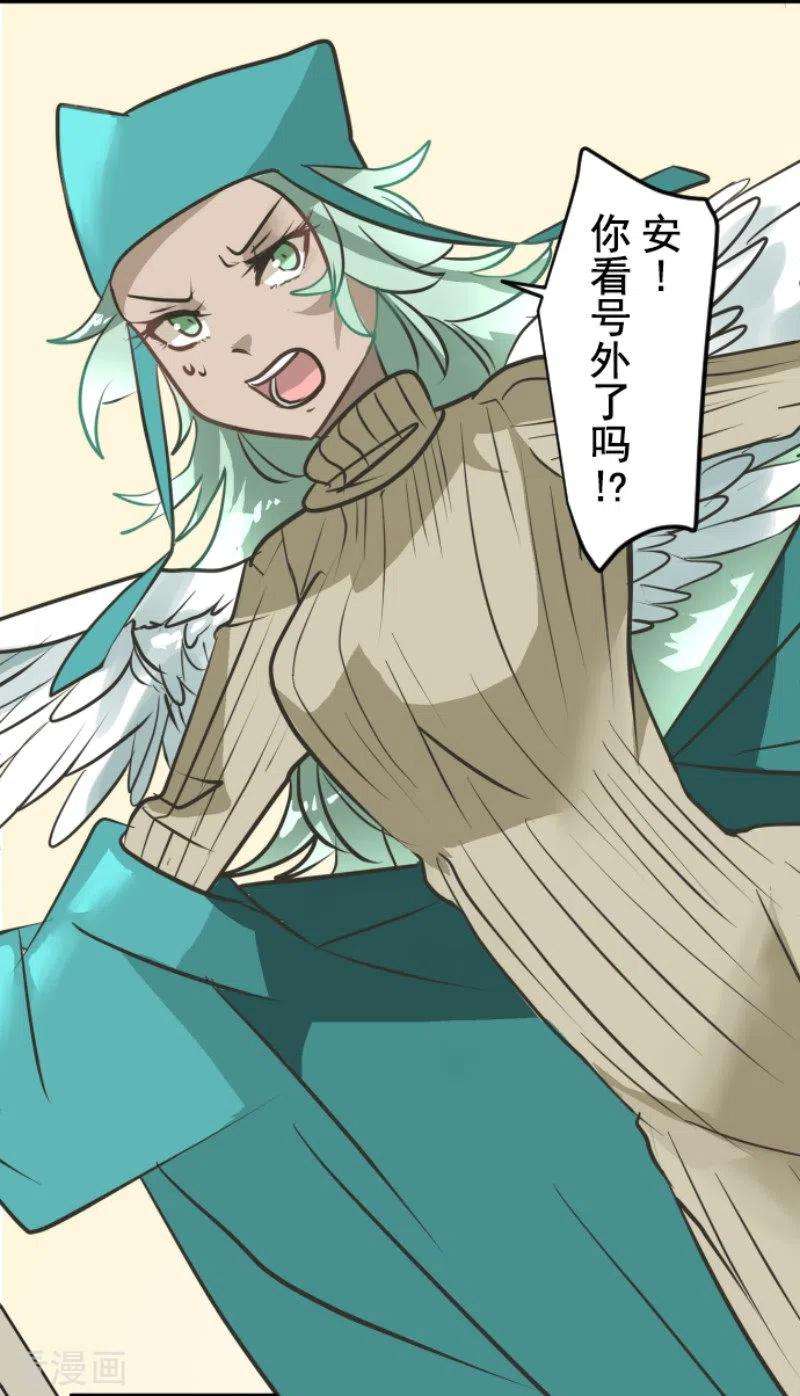 他和她的魔法契约172话 人类的下限
