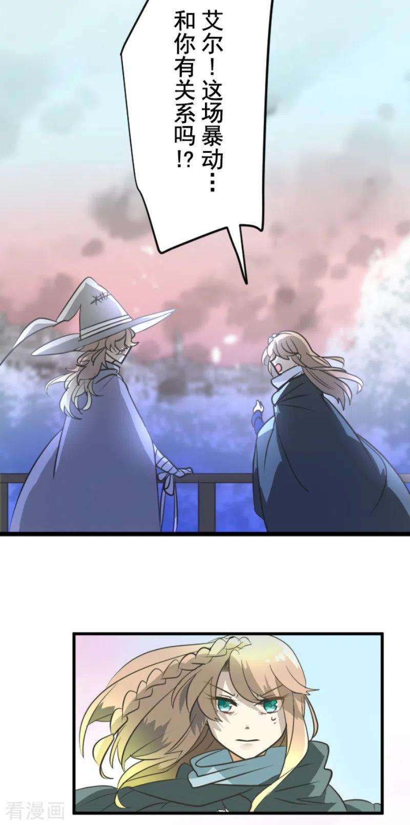 他和她的魔法契约172话 人类的下限