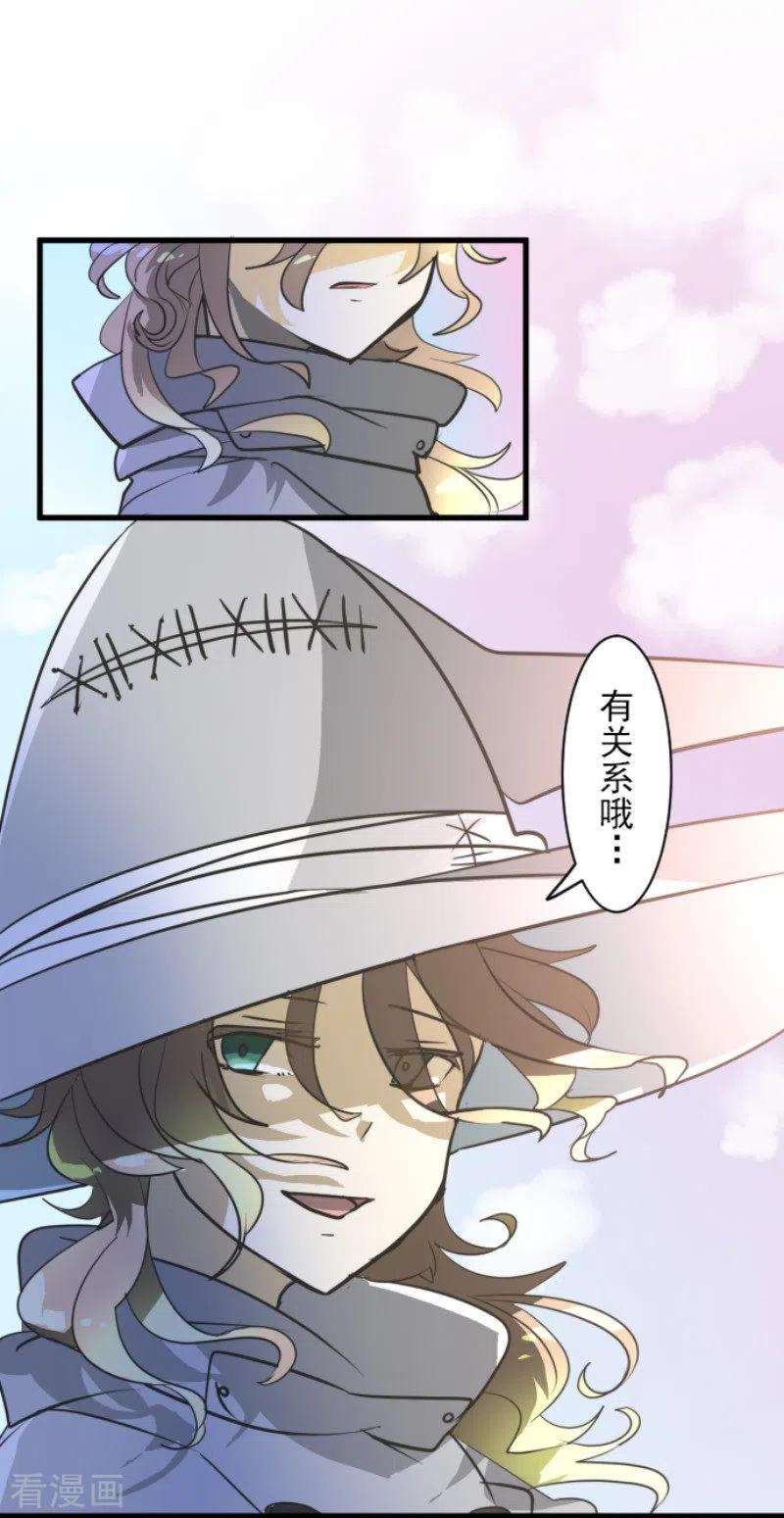 他和她的魔法契约172话 人类的下限
