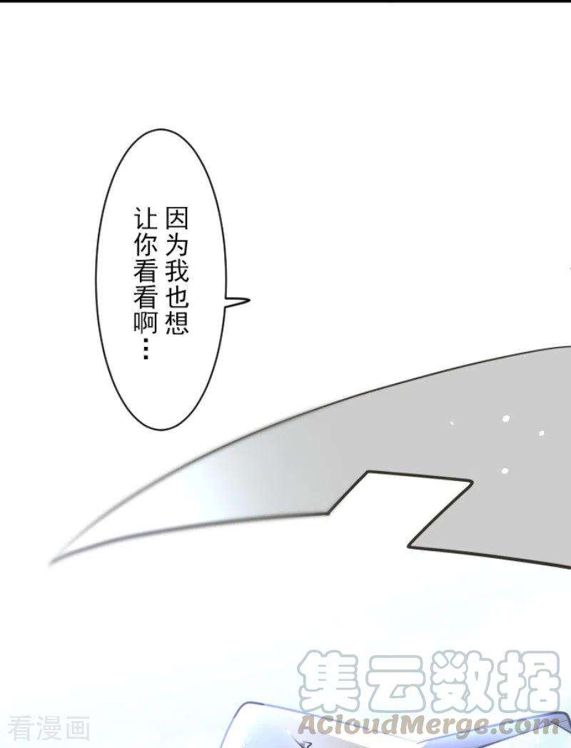 他和她的魔法契约172话 人类的下限