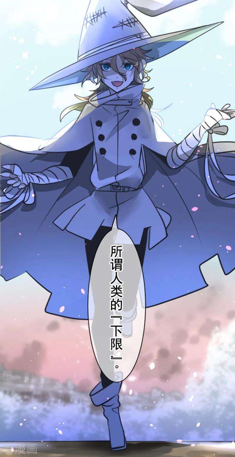 他和她的魔法契约172话 人类的下限