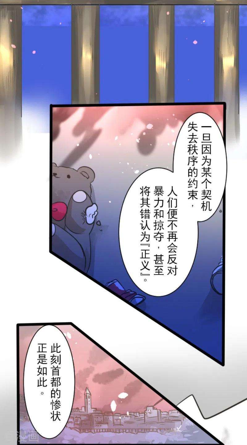 他和她的魔法契约172话 人类的下限