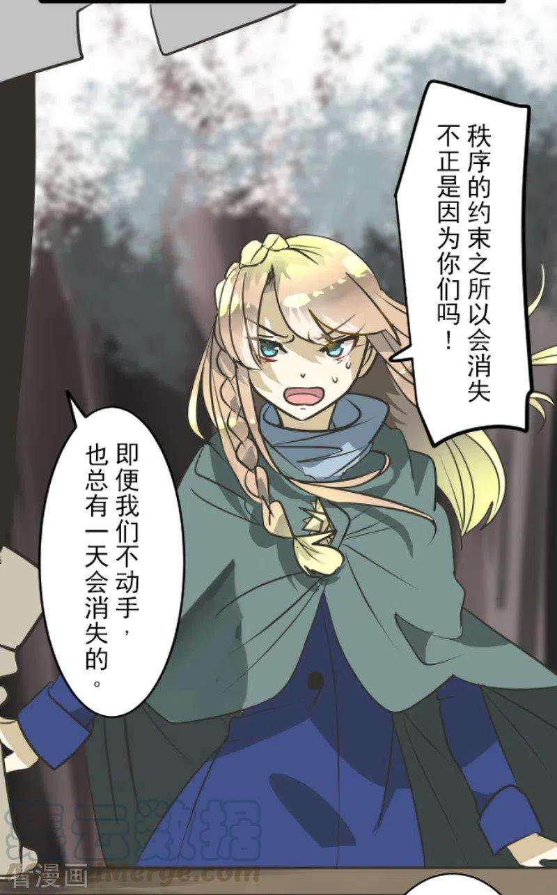 他和她的魔法契约172话 人类的下限