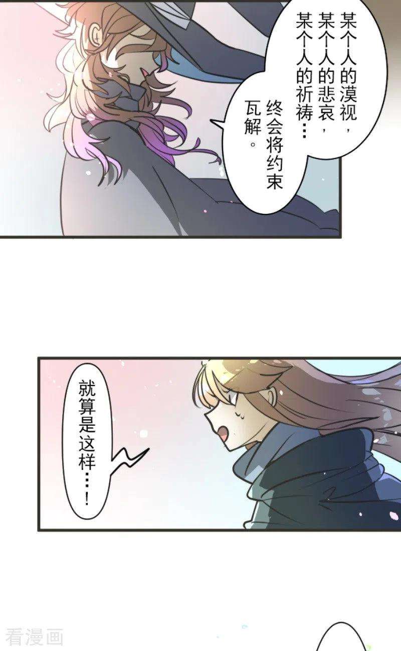他和她的魔法契约172话 人类的下限