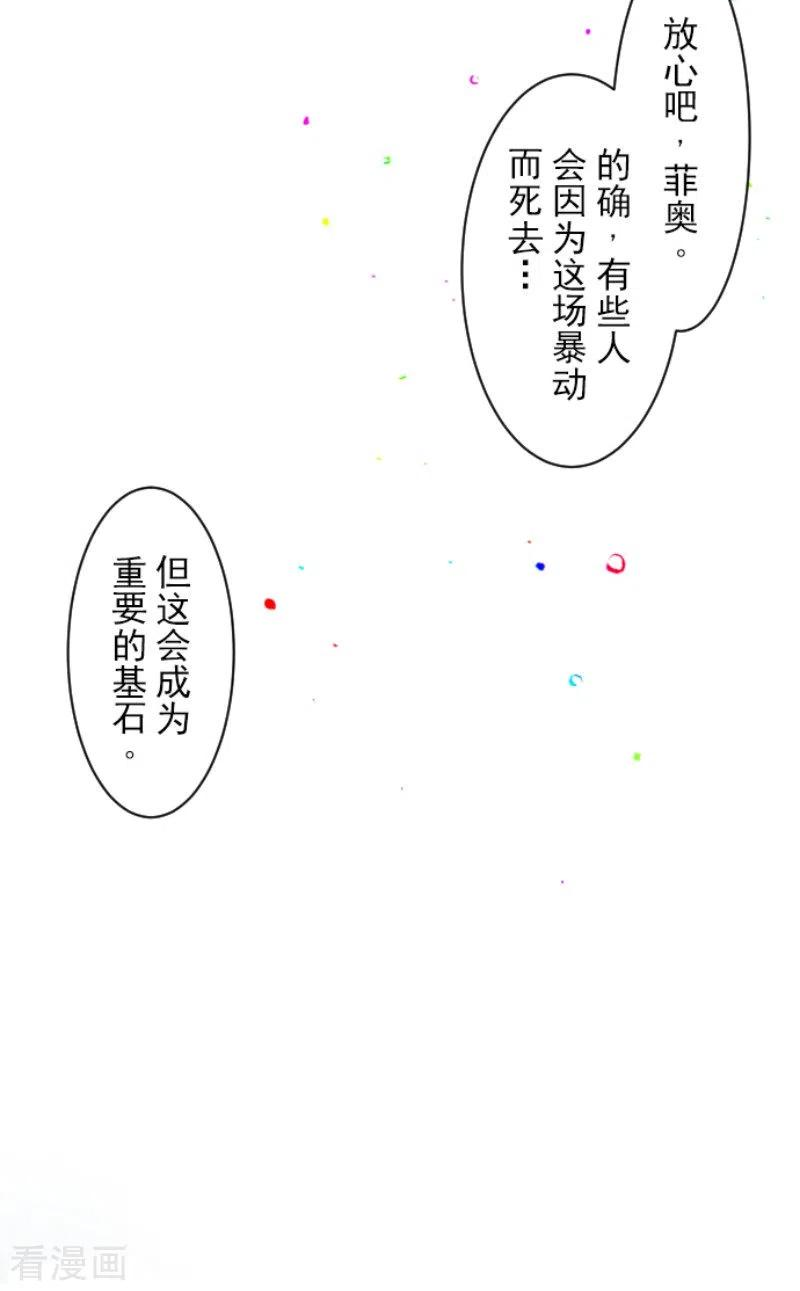他和她的魔法契约172话 人类的下限
