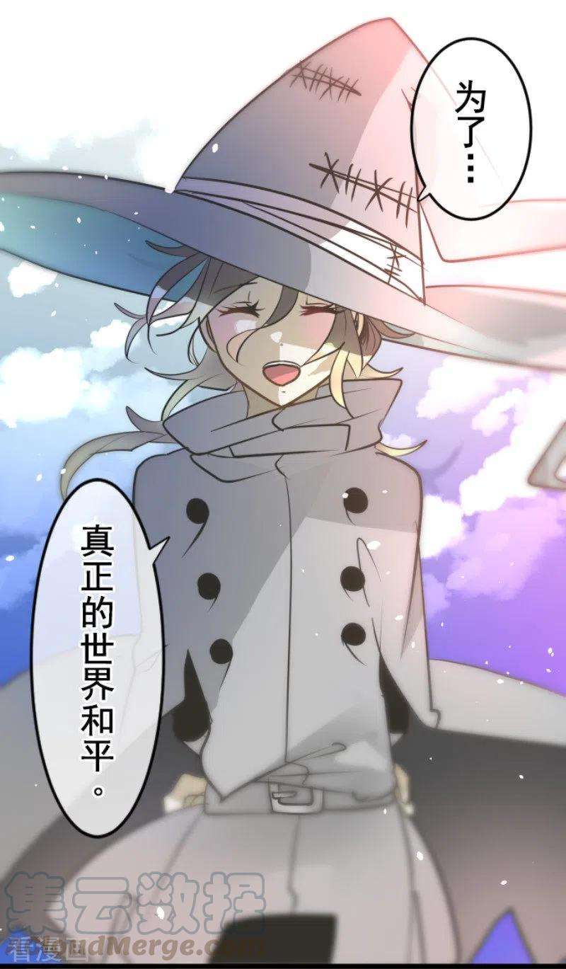 他和她的魔法契约172话 人类的下限