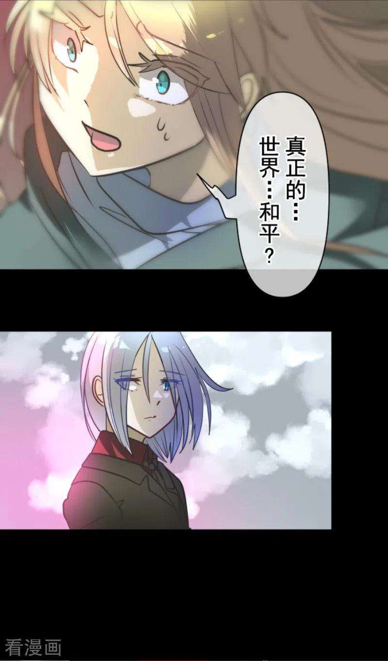 他和她的魔法契约172话 人类的下限