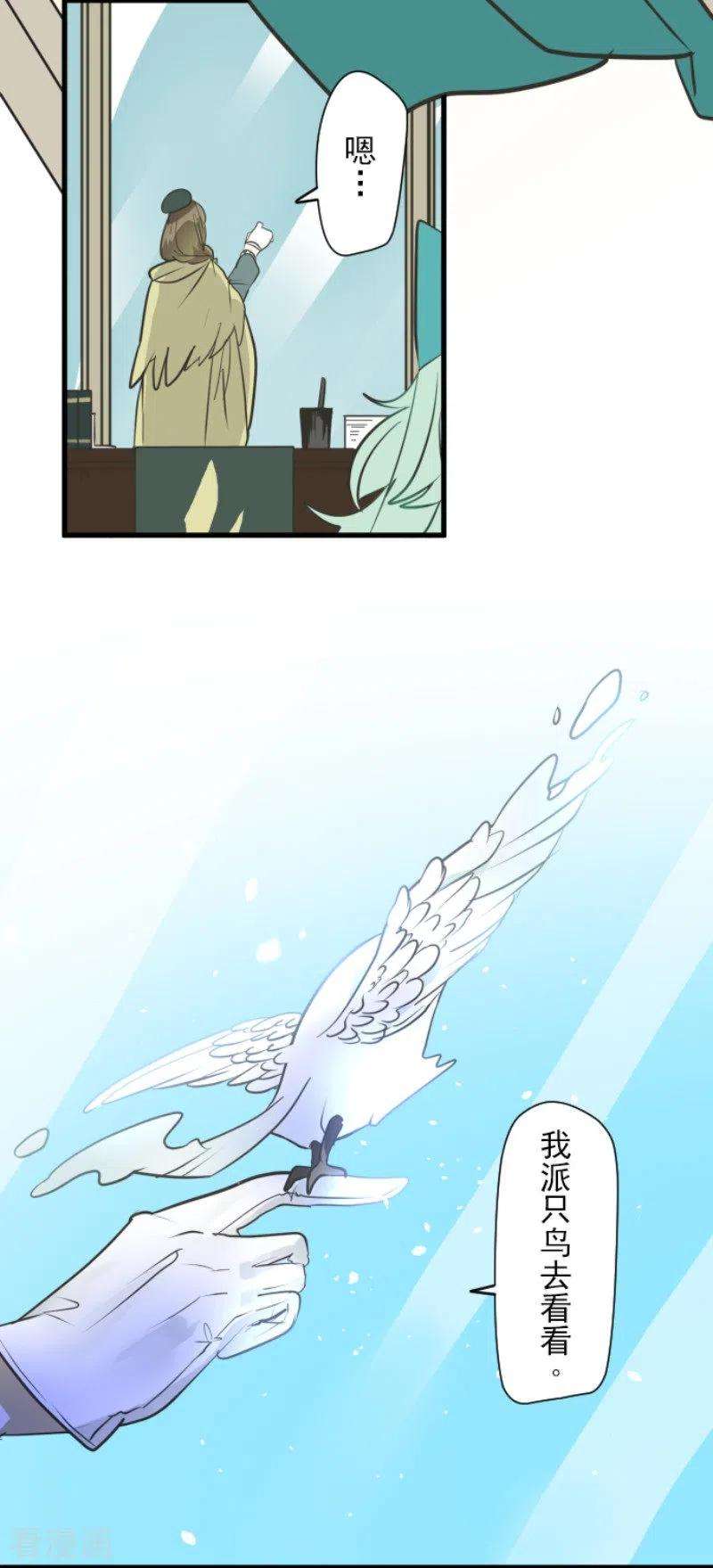 他和她的魔法契约172话 人类的下限