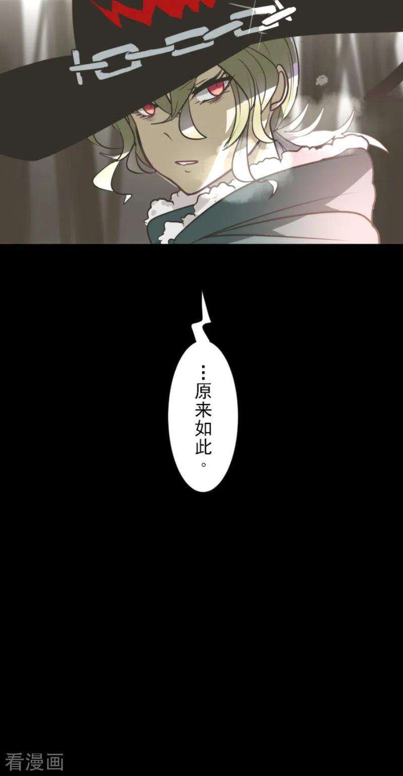 他和她的魔法契约172话 人类的下限