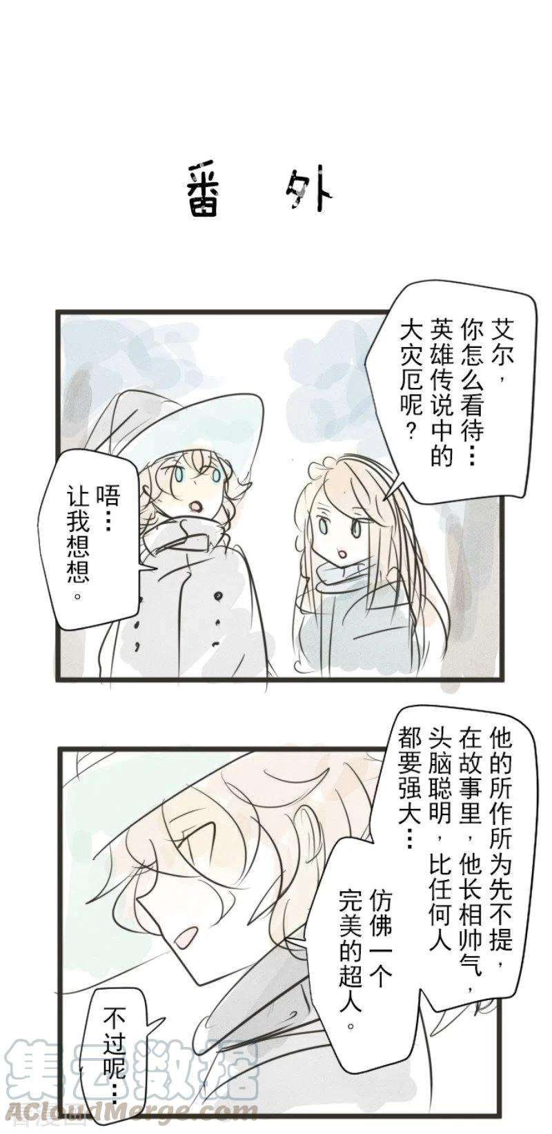 他和她的魔法契约172话 人类的下限