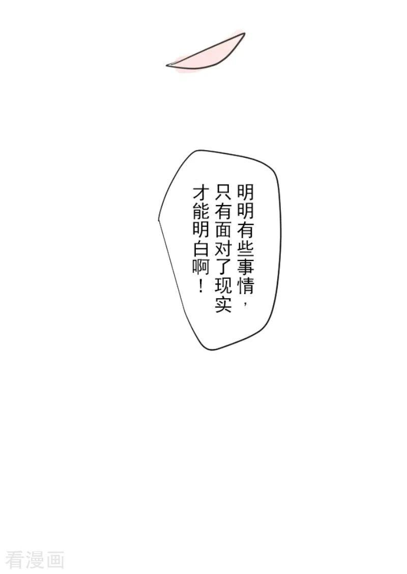 他和她的魔法契约172话 人类的下限
