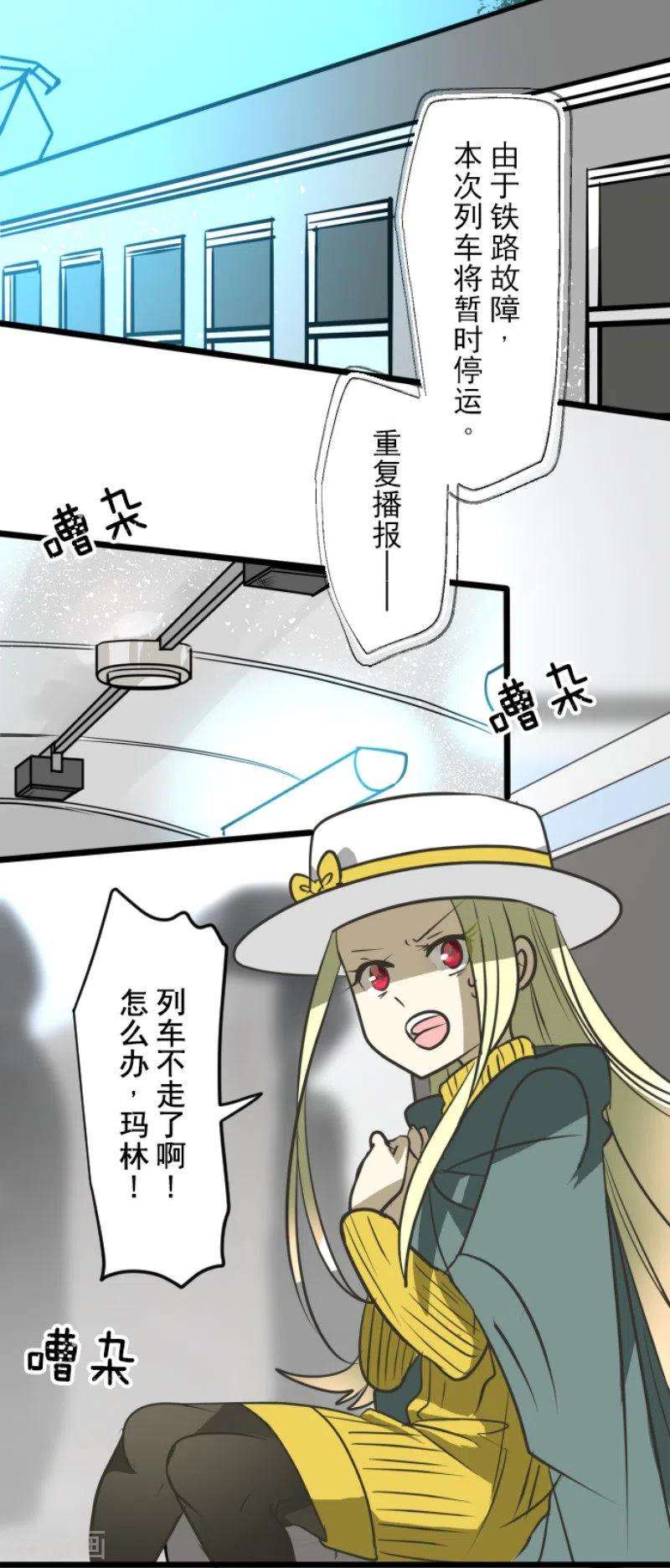 他和她的魔法契约172话 人类的下限