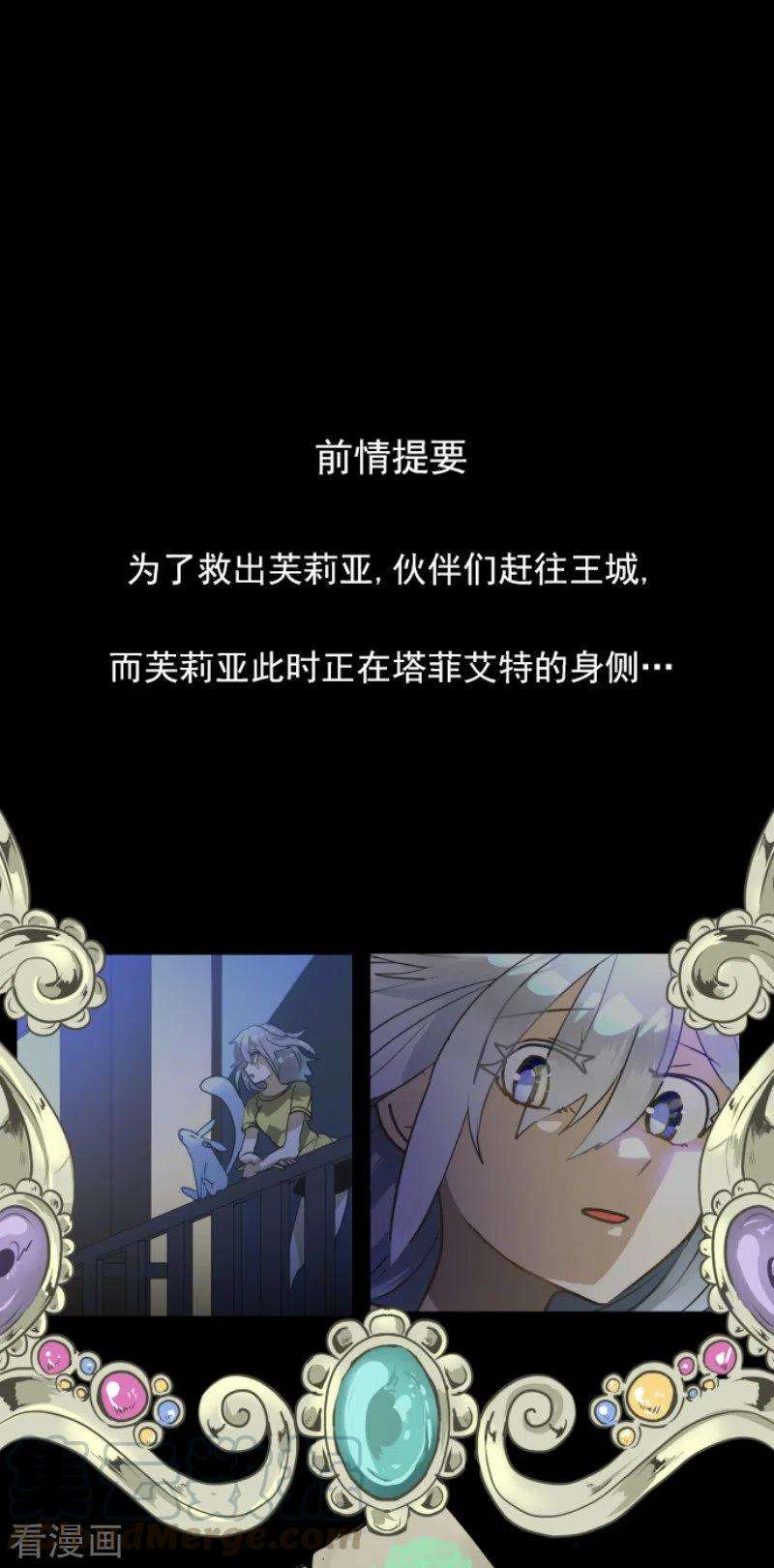 他和她的魔法契约173话 过去篇24