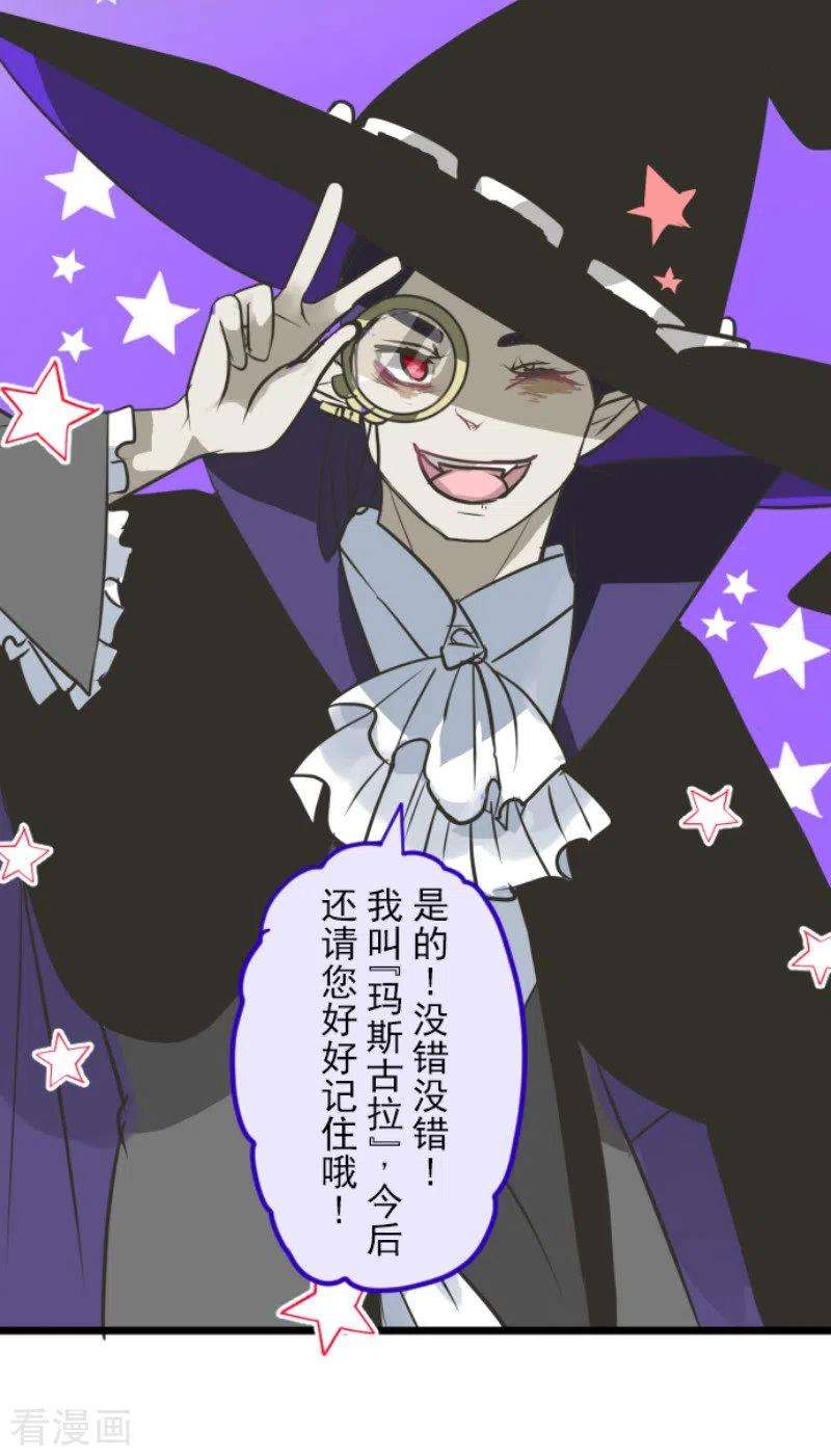 他和她的魔法契约173话 过去篇24