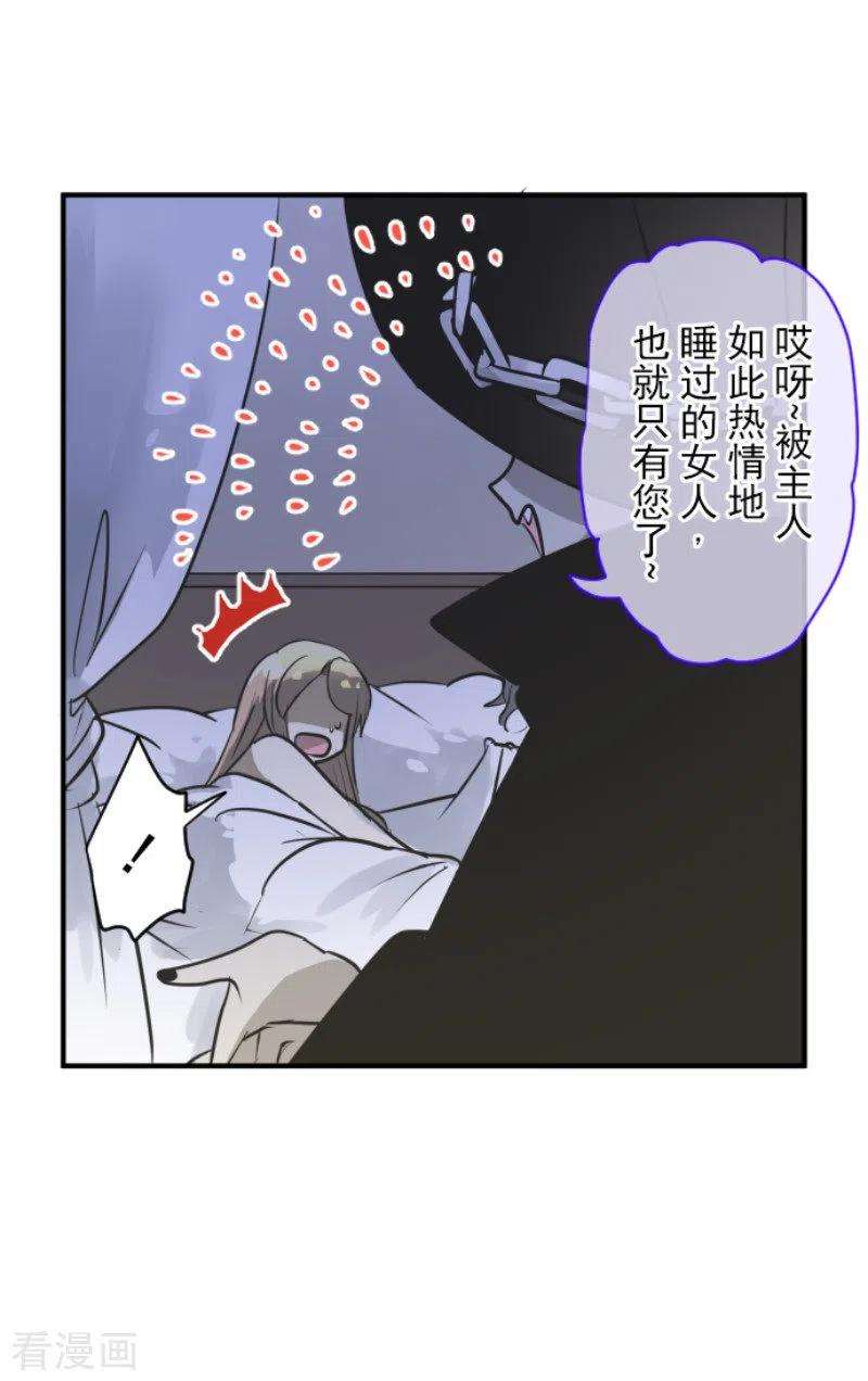 他和她的魔法契约173话 过去篇24