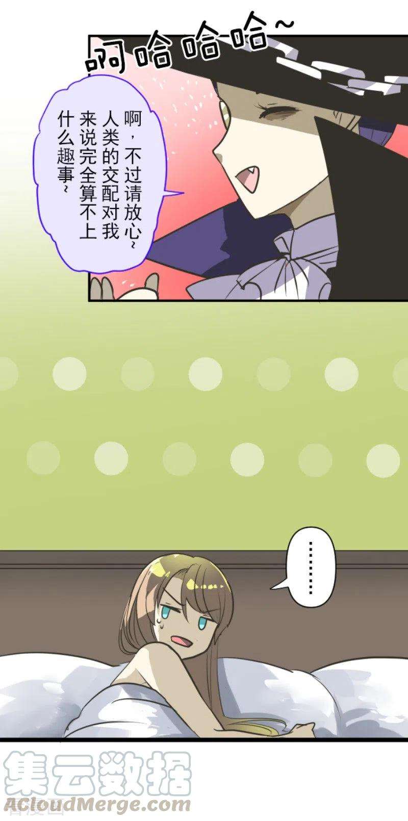他和她的魔法契约173话 过去篇24