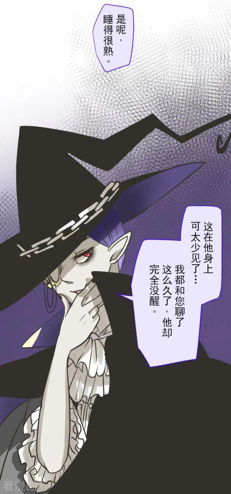 他和她的魔法契约173话 过去篇24